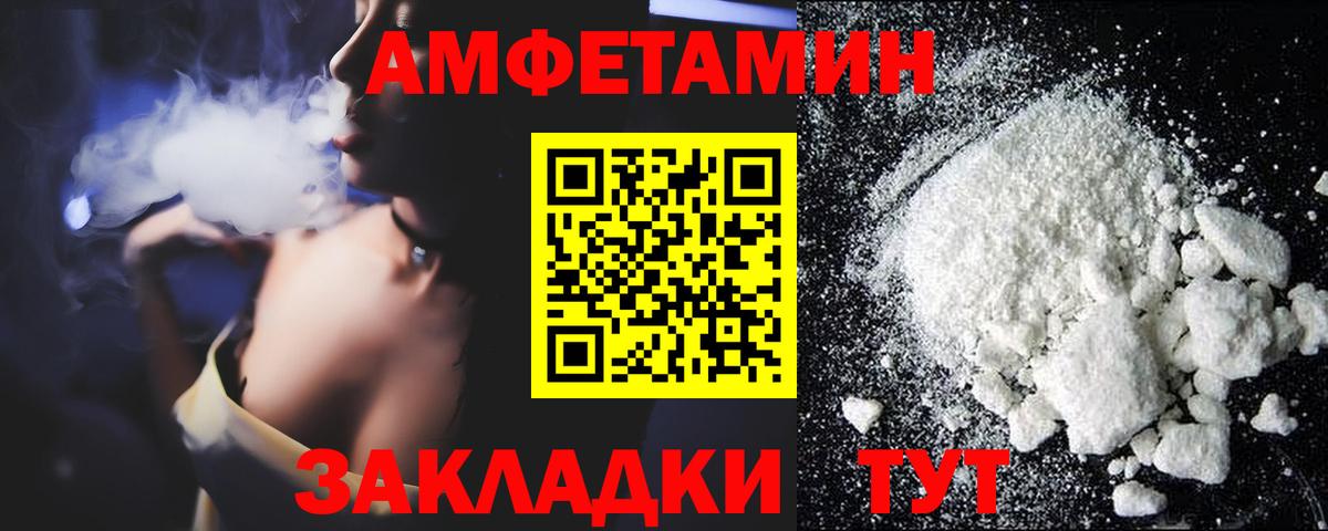 Амфетамин Розовый  Amphetamine  Армавир  Вход с VPN  АМФ 