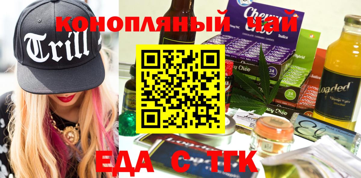 Армавир  Печенье с ТГК марихуана  Вход с VPN 