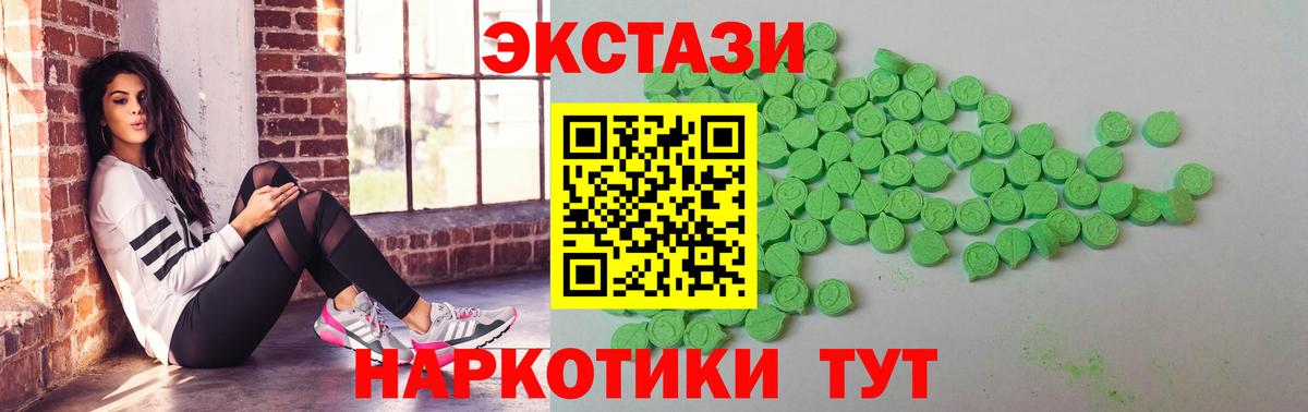 Ecstasy DUBAI Армавир