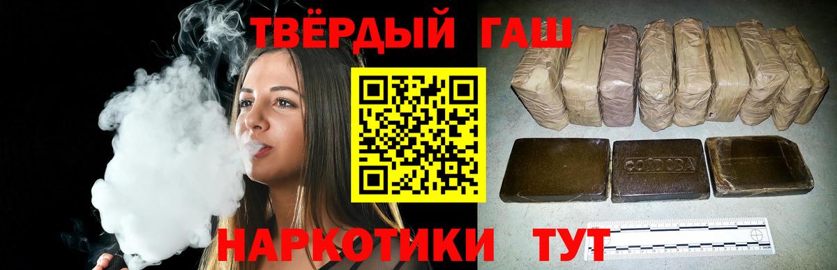 ГАШИШ 40% ТГК Армавир