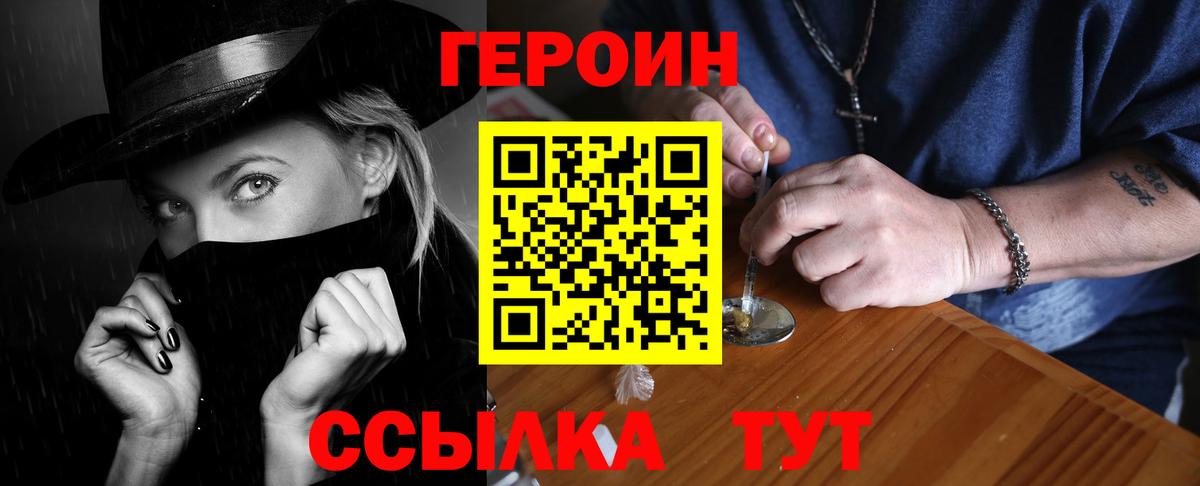 Героин VHQ  ГЕРОИН  Армавир  Вход с VPN 