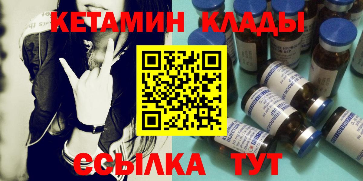 Армавир  КЕТАМИН ketamine  Вход с VPN 