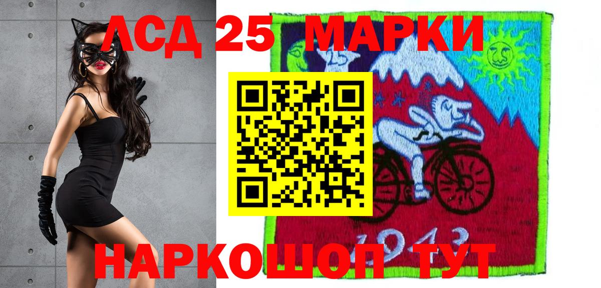 LSD-25 экстази кислота Армавир