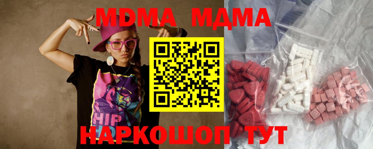 MDMA молли  Вход с VPN  МДМА  Армавир  MDMA crystal 