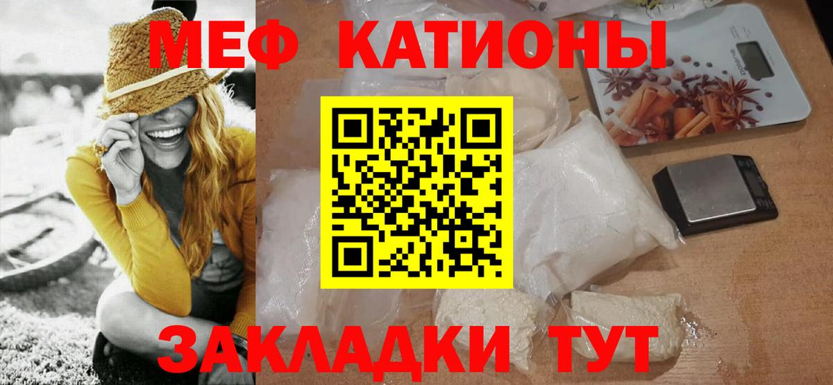 Армавир  МЯУ-МЯУ  МЕФ mephedrone  Вход с VPN  Мефедрон кристаллы 