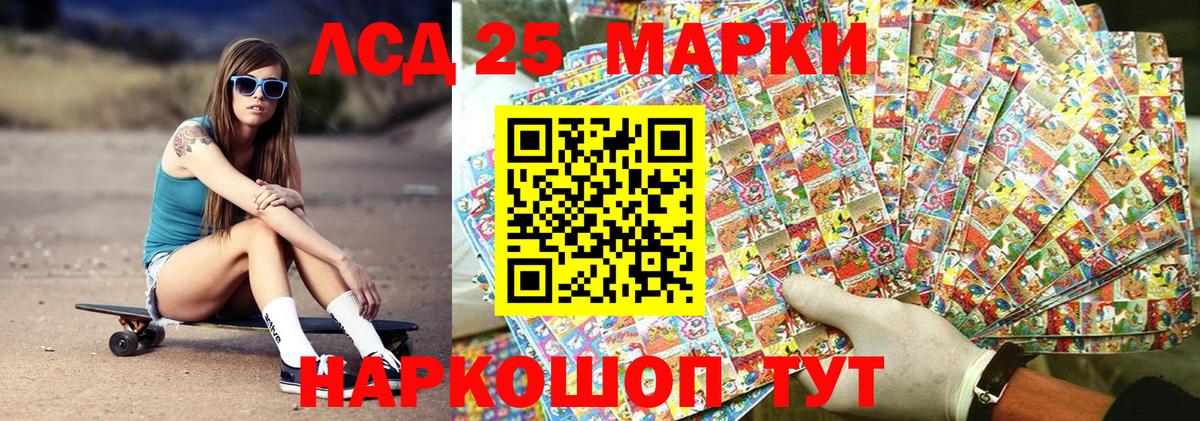 Наркотические марки 1,5мг Армавир