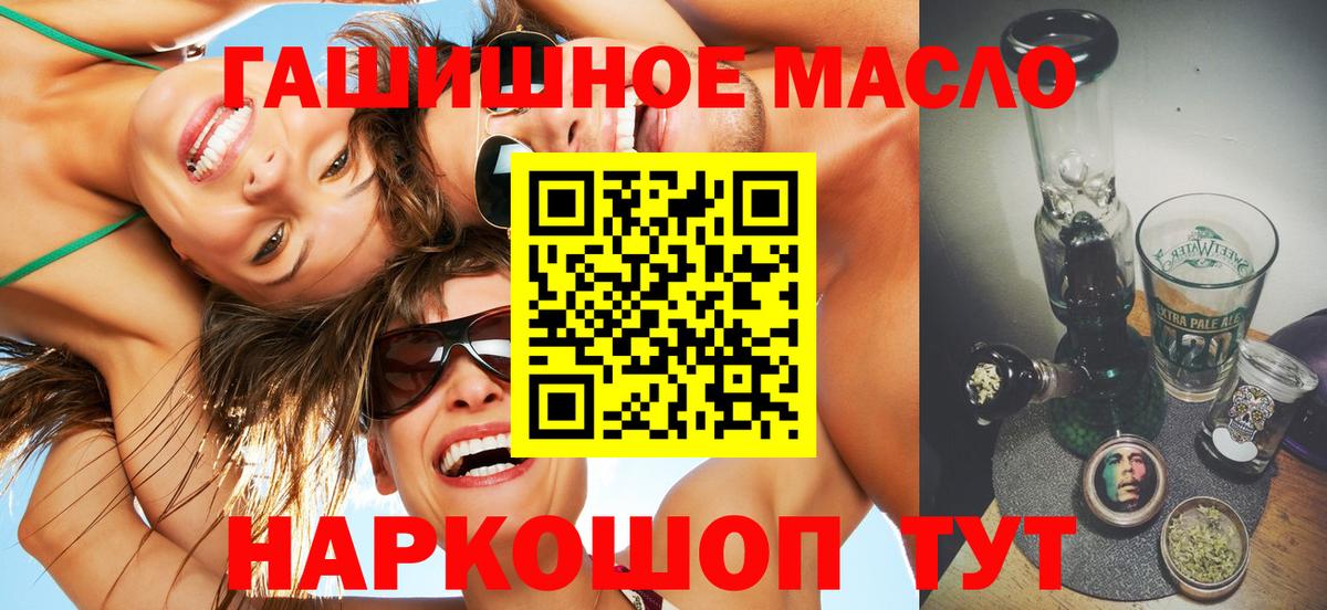 ТГК гашишное масло  Дистиллят ТГК гашишное масло  Вход с VPN  Армавир 