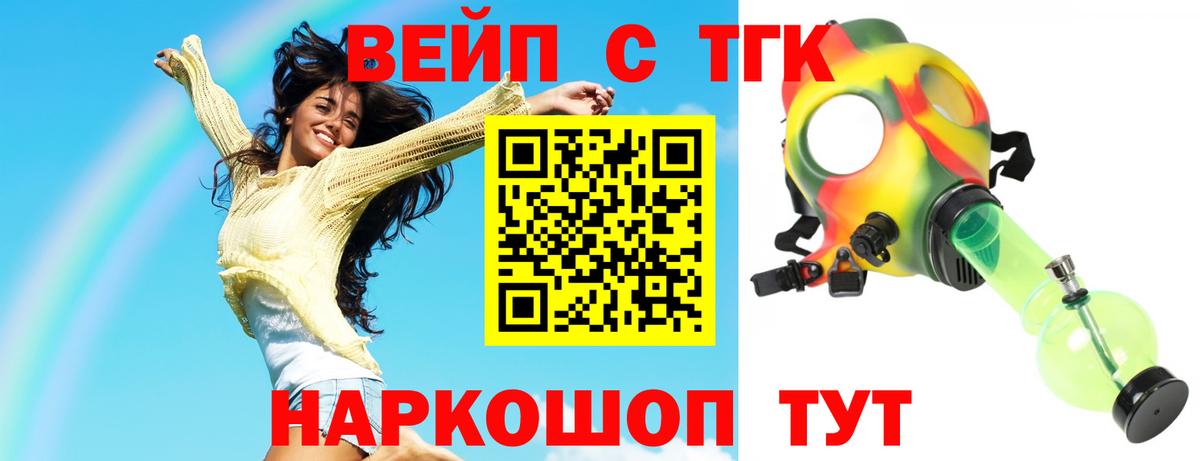 ТГК THC oil Армавир